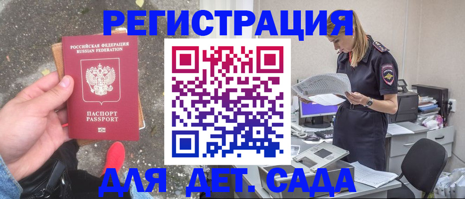 прописка в квартире в Камышине