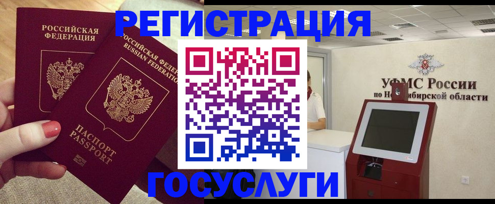 прописка поиск в Камышине
